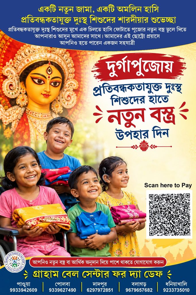 New Cloth Distribution on the occasion of Durga Puja